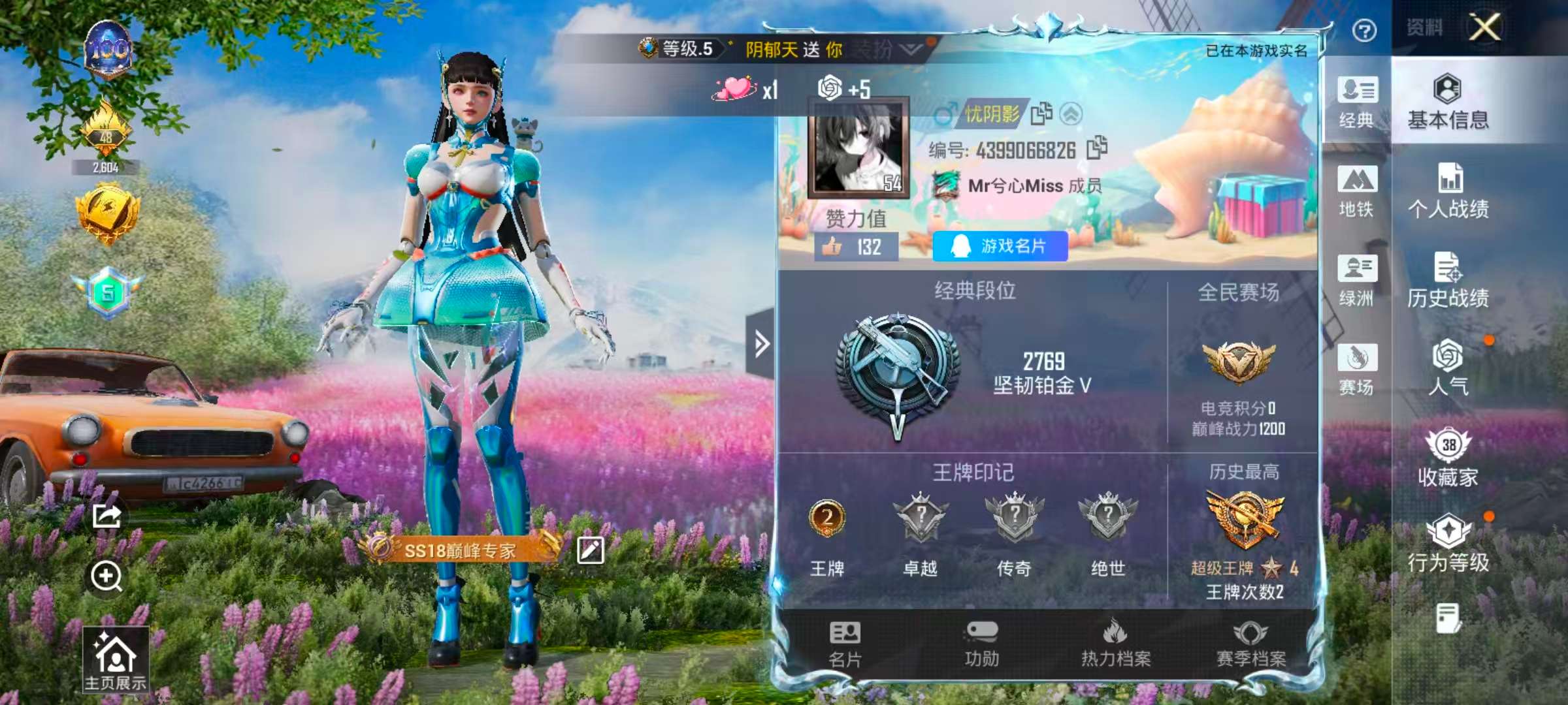 HPSJ437926和平精英账号详情图2