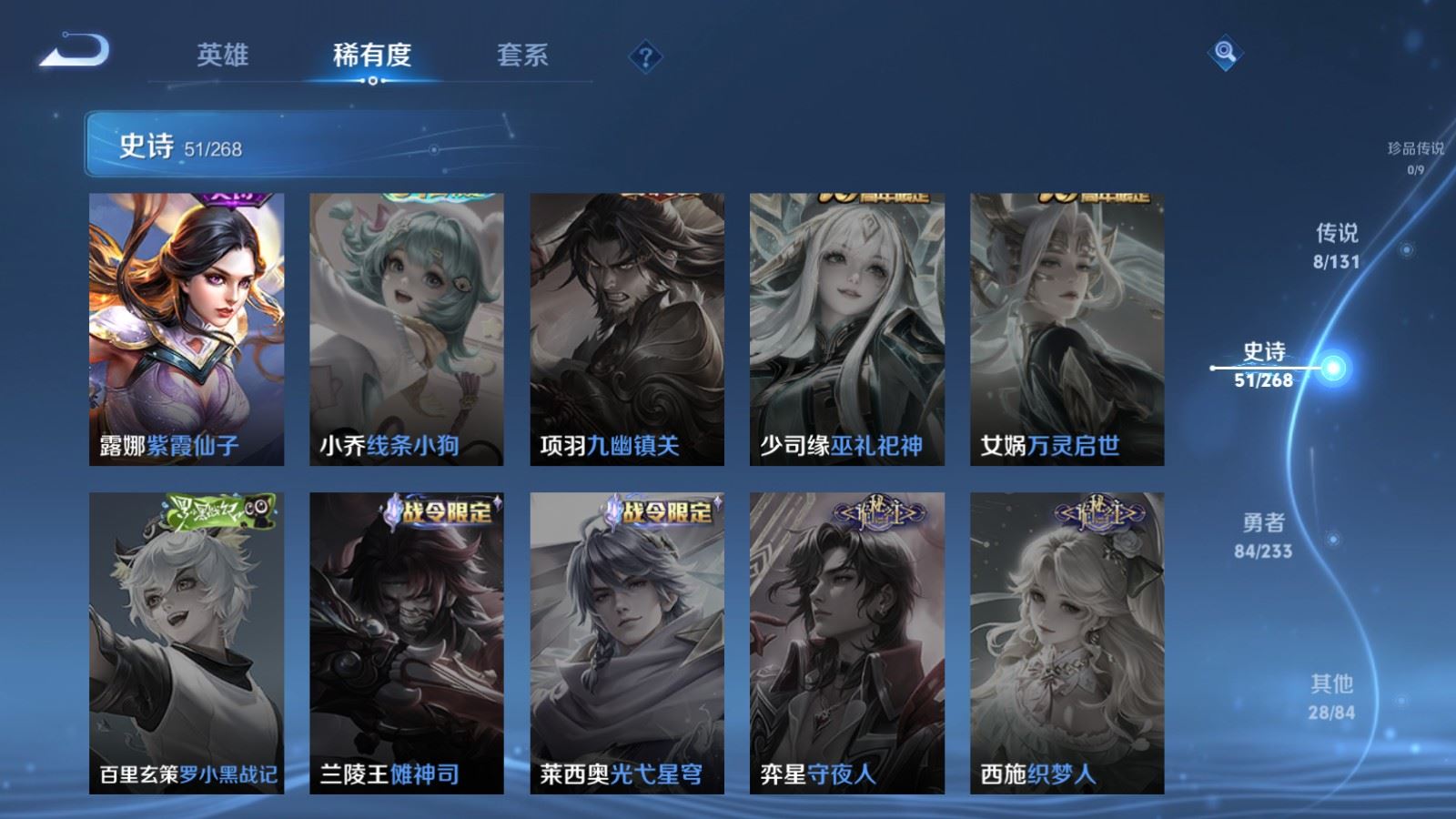 WZCMW478170王者荣耀账号详情图12 WZCMW478170王者荣耀账号详情图12