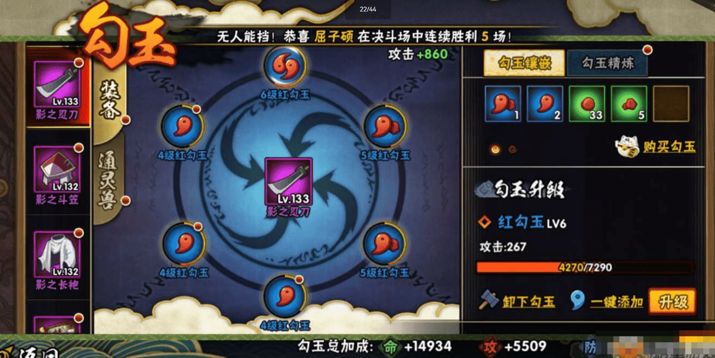 HYCMW44729火影忍者账号详情图25