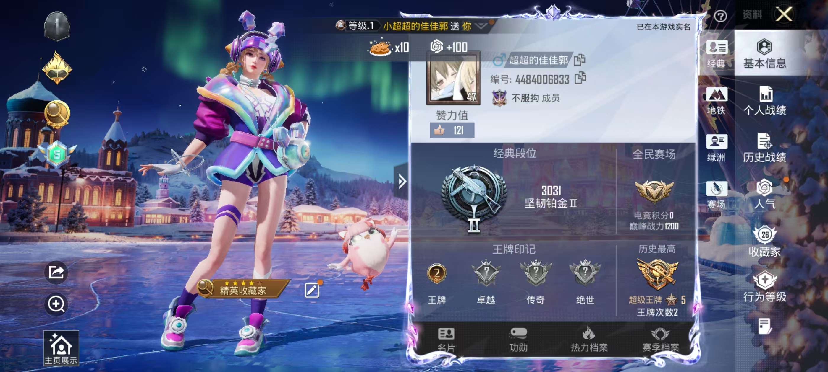 HPSJ437756和平精英账号详情图2