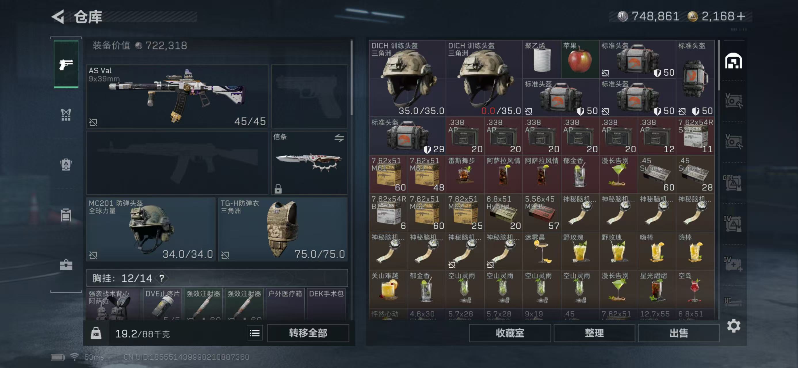 SJZCMW431155三角洲行动账号详情图13 SJZCMW431155三角洲行动账号详情图13