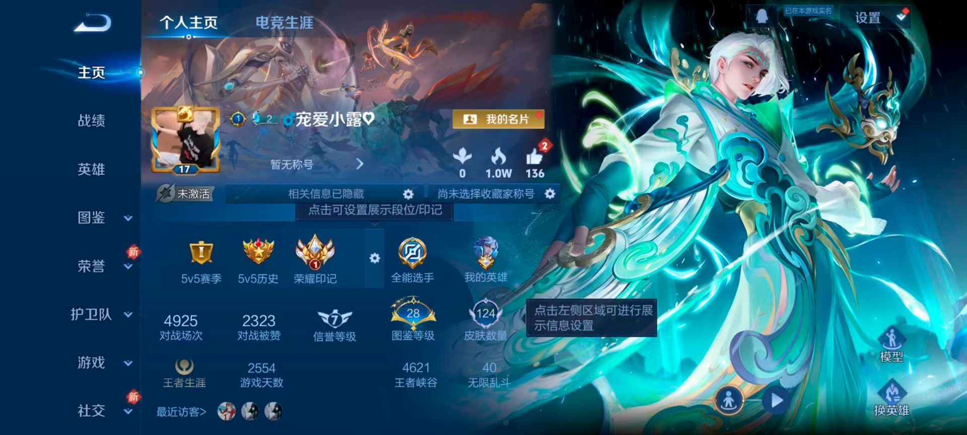 WZCMW472032王者荣耀账号详情图2