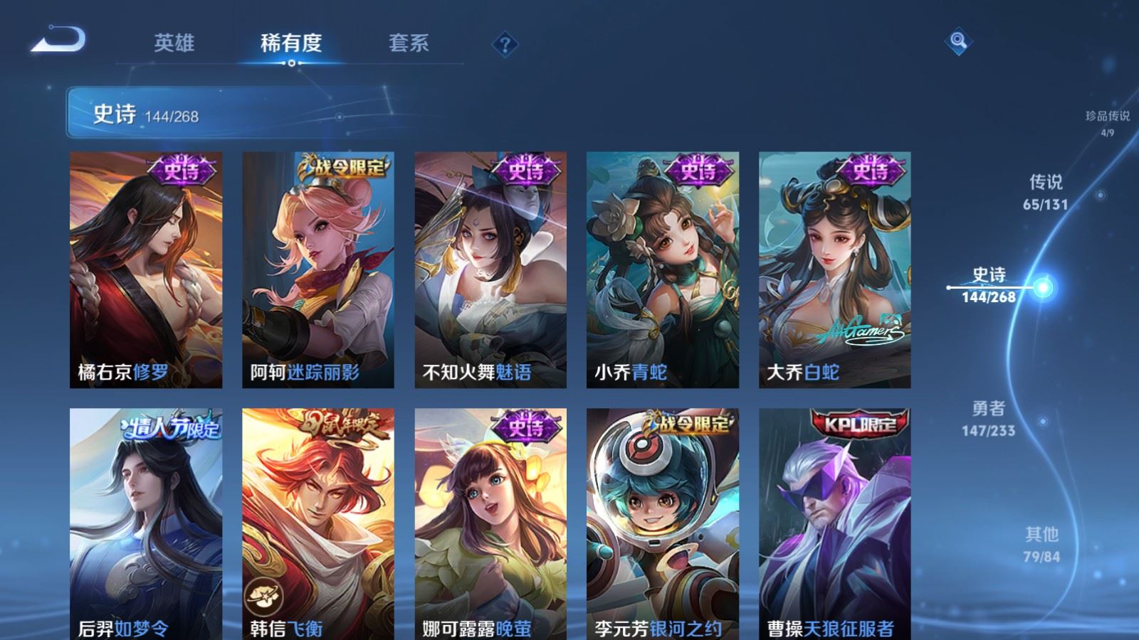 WZCMW478983王者荣耀账号详情图24