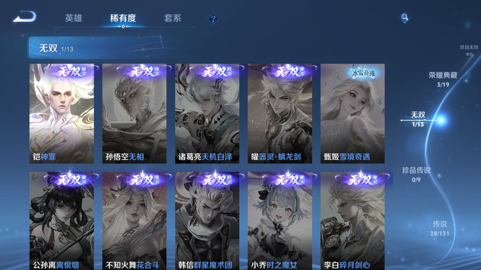 WZCMW478169王者荣耀账号详情图7