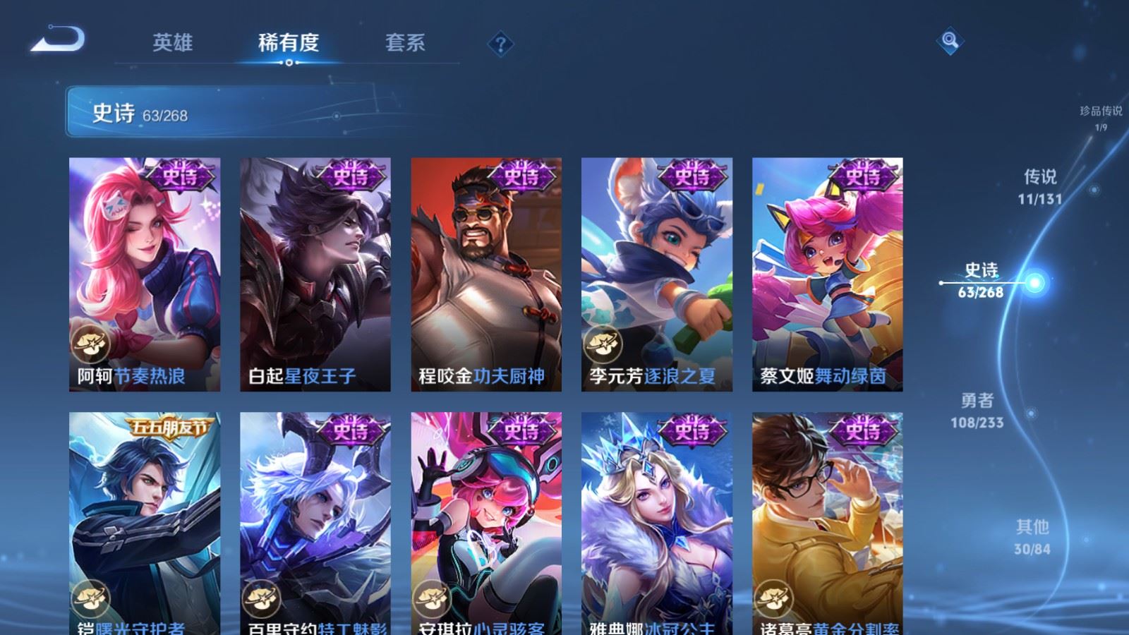 WZCMW478960王者荣耀账号详情图13 WZCMW478960王者荣耀账号详情图13