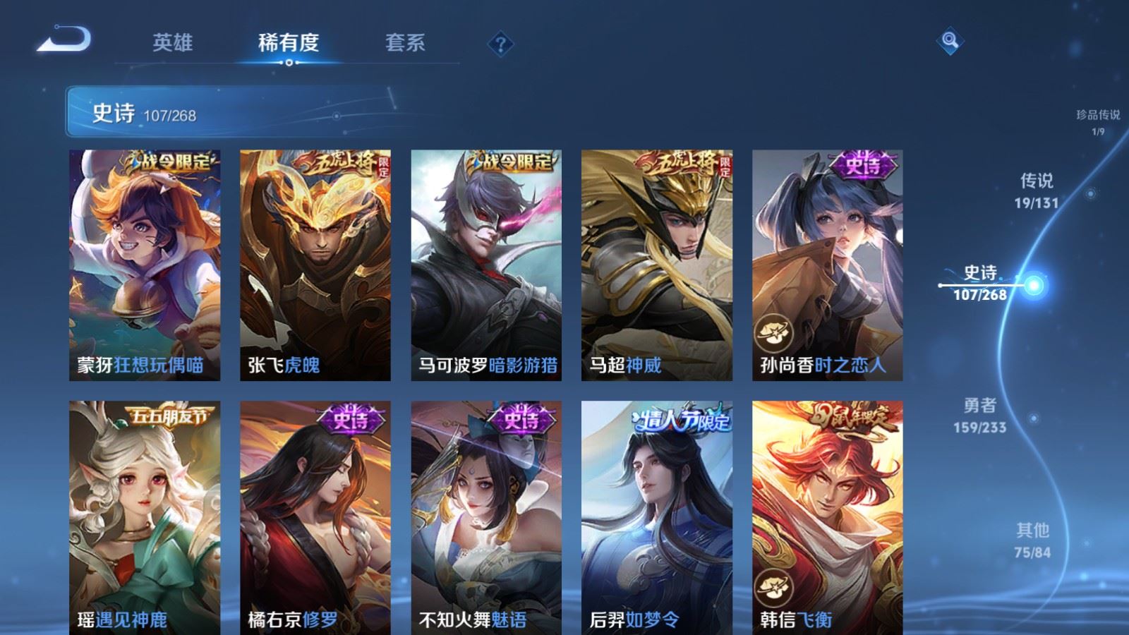 WZCMW478249王者荣耀账号详情图15