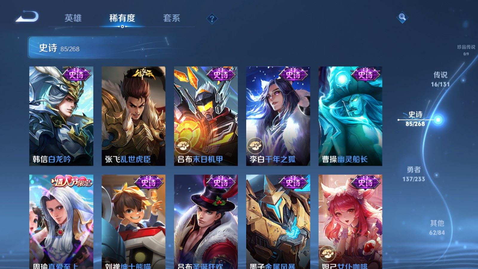 WZCMW478215王者荣耀账号详情图15 WZCMW478215王者荣耀账号详情图15