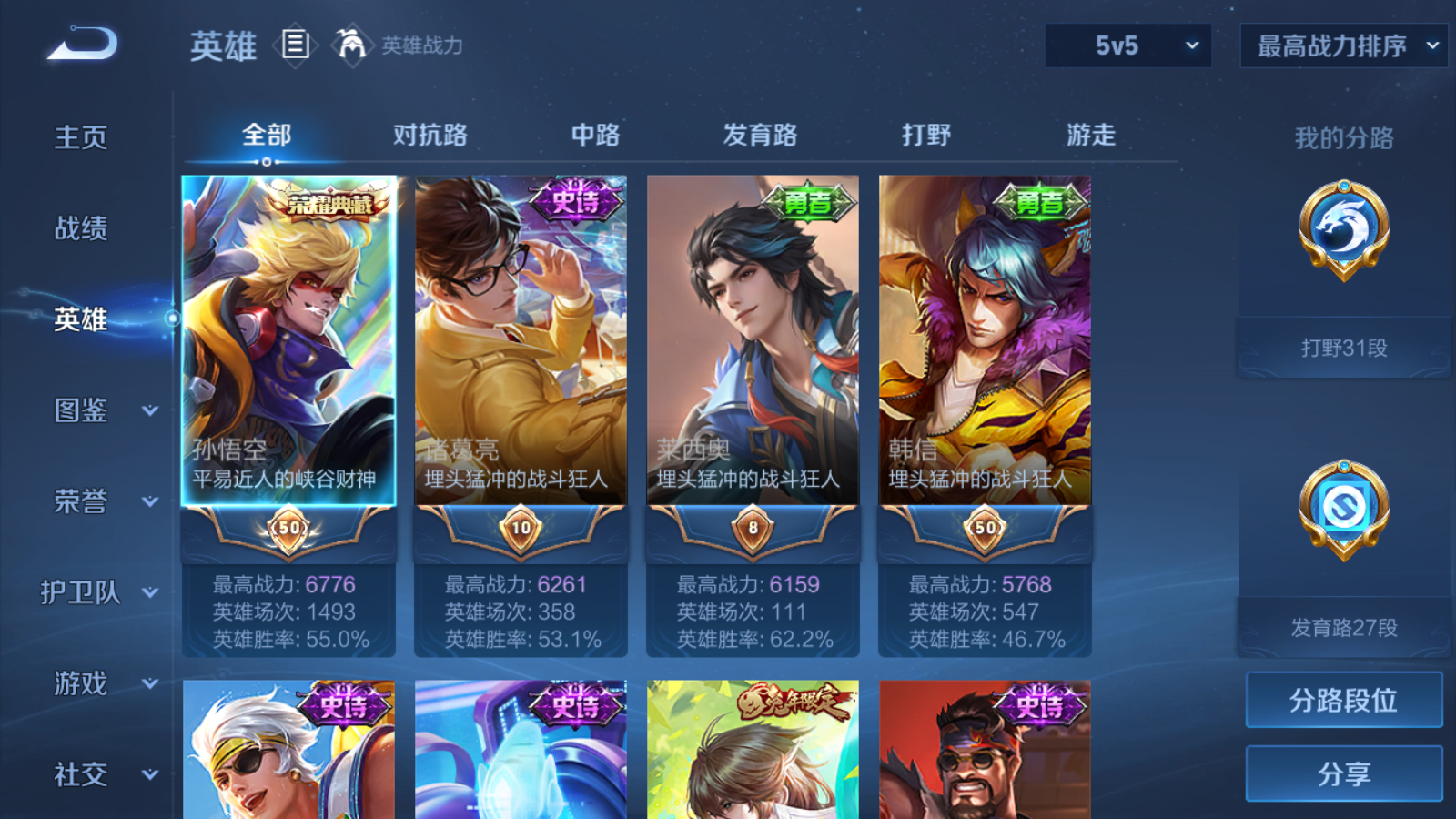 WZCMW478181王者荣耀账号详情图3