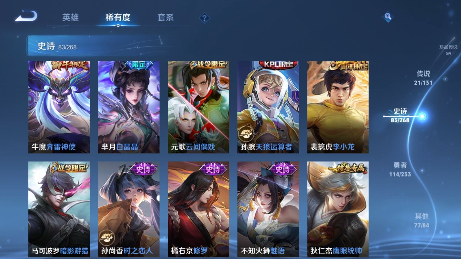 WZCMW478245王者荣耀账号详情图13 WZCMW478245王者荣耀账号详情图13