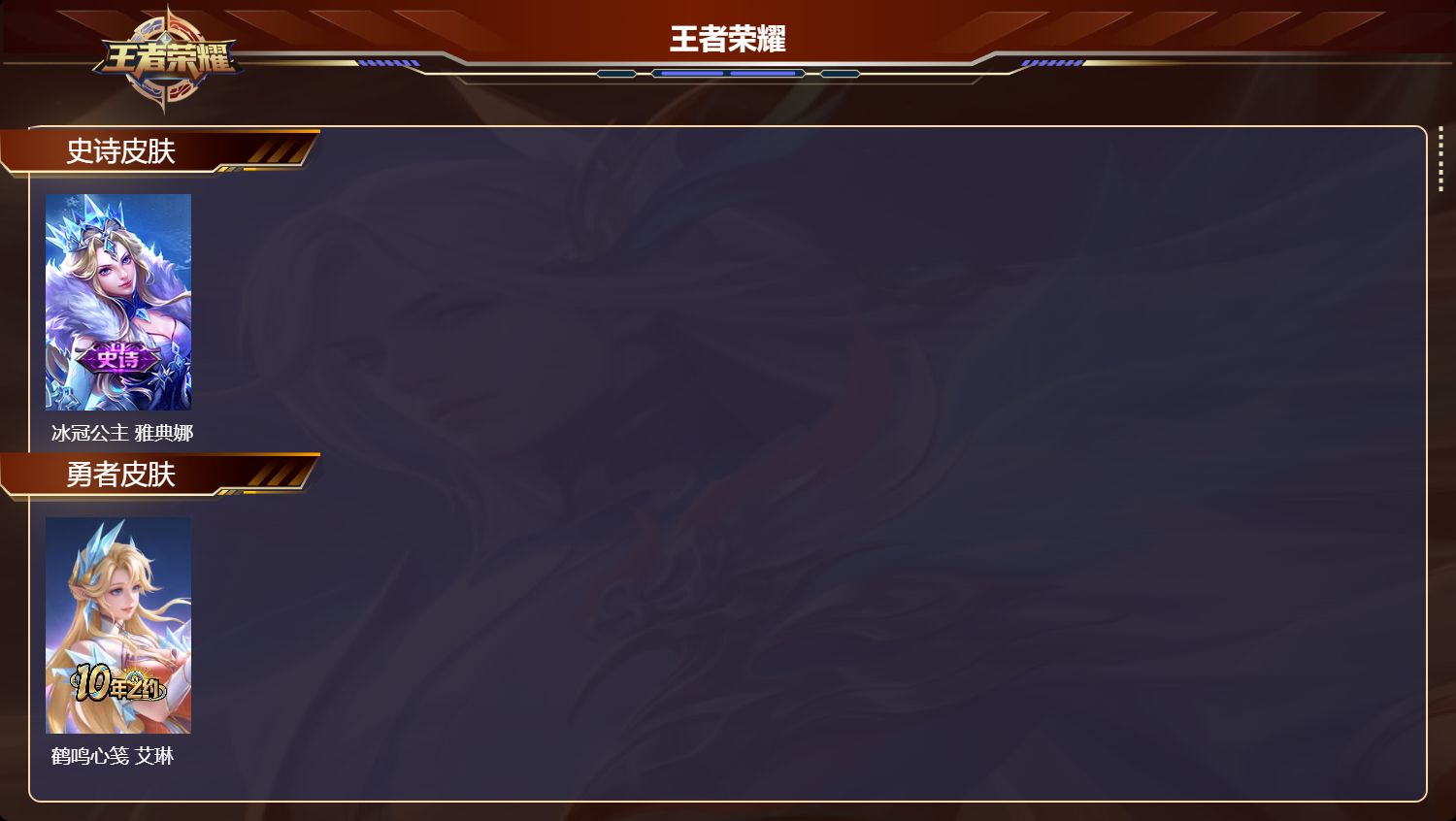 WZCMW472864王者荣耀账号详情图7