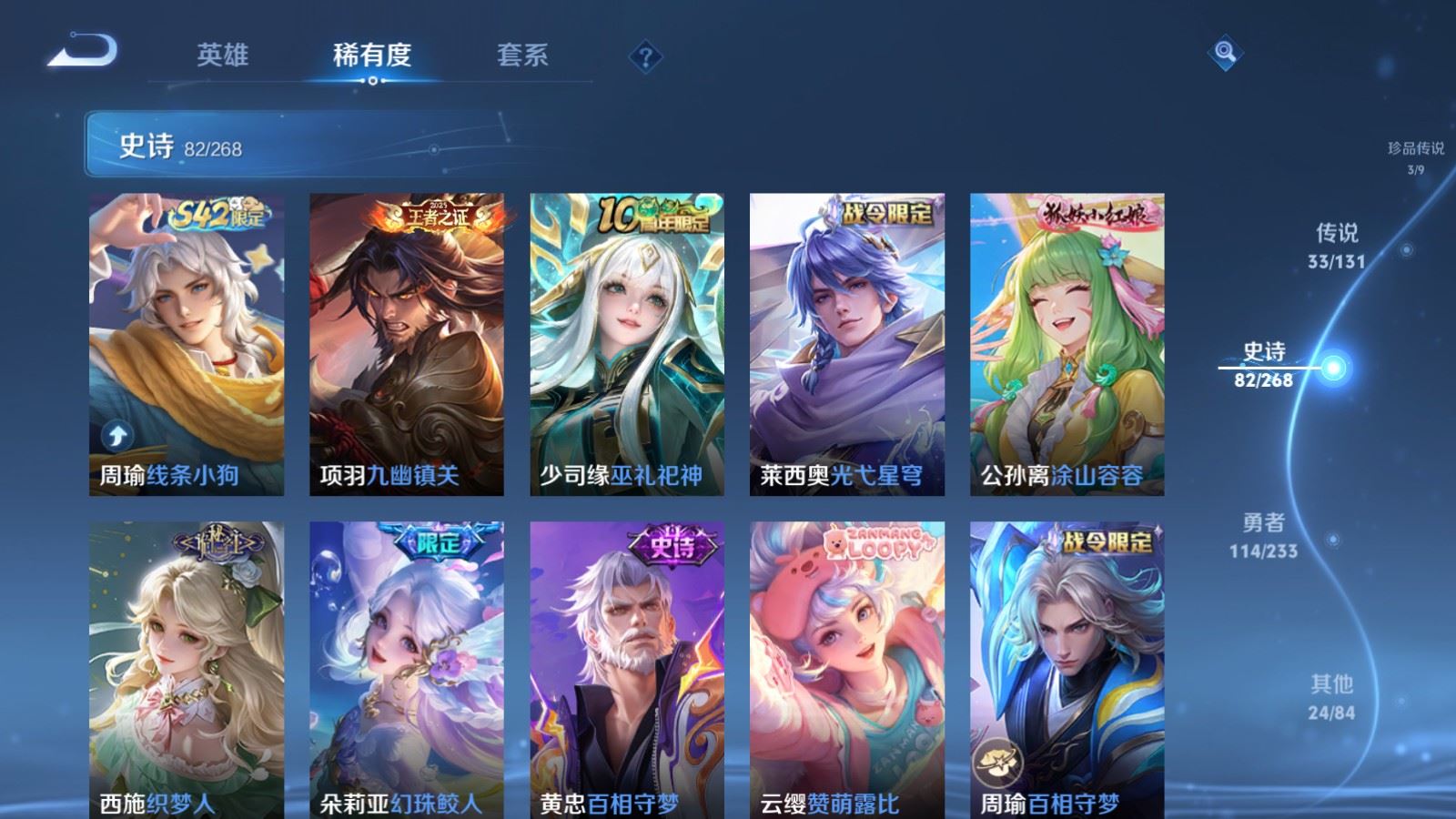 WZCMW478970王者荣耀账号详情图12