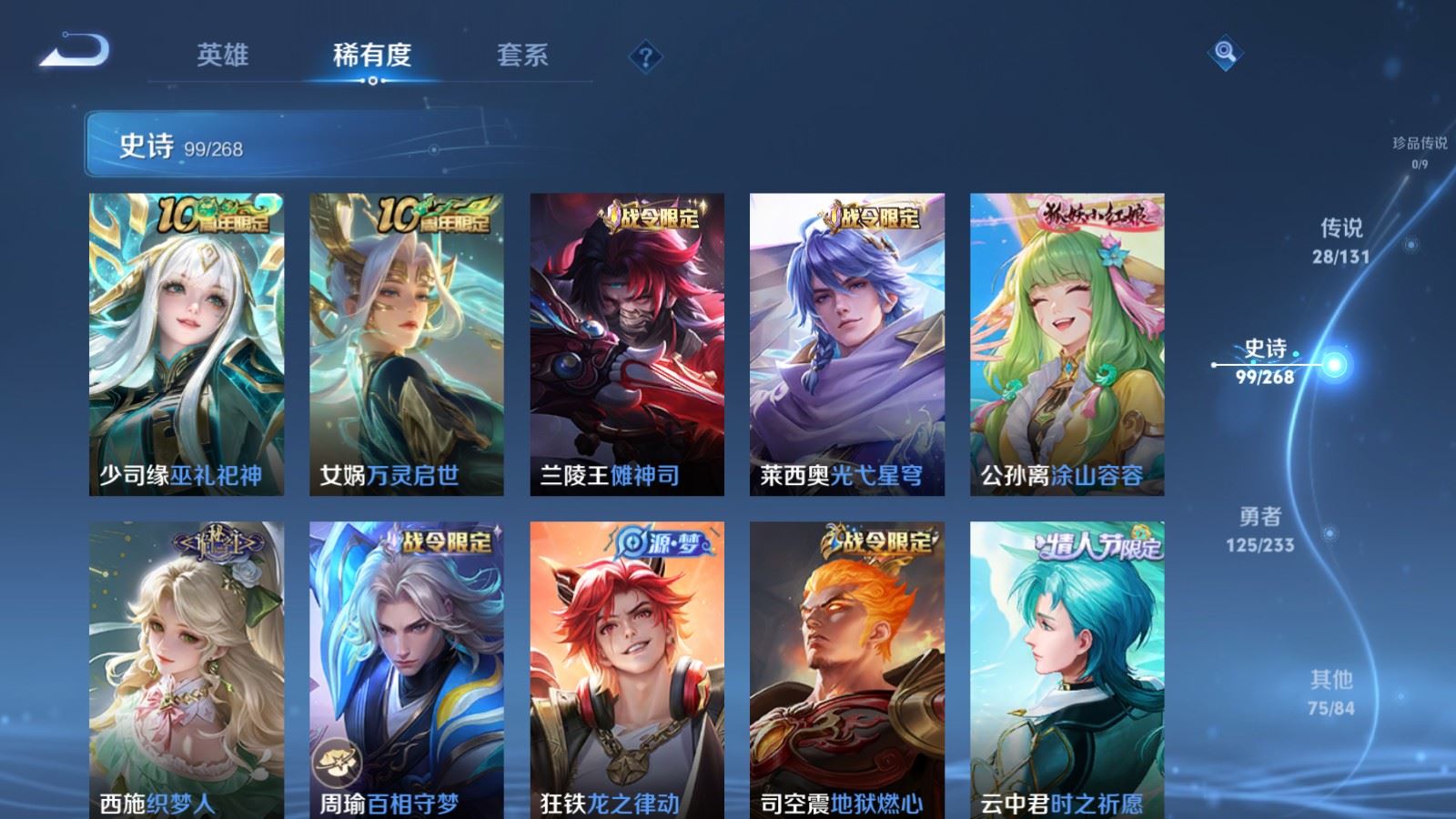 WZCMW478169王者荣耀账号详情图11