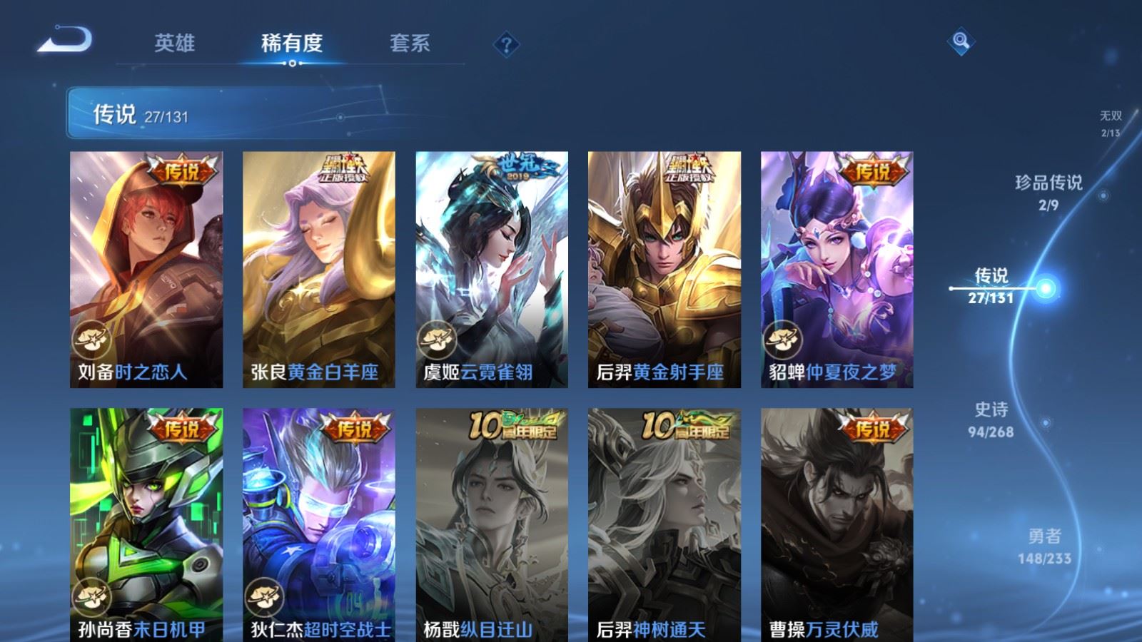 WZCMW478253王者荣耀账号详情图10