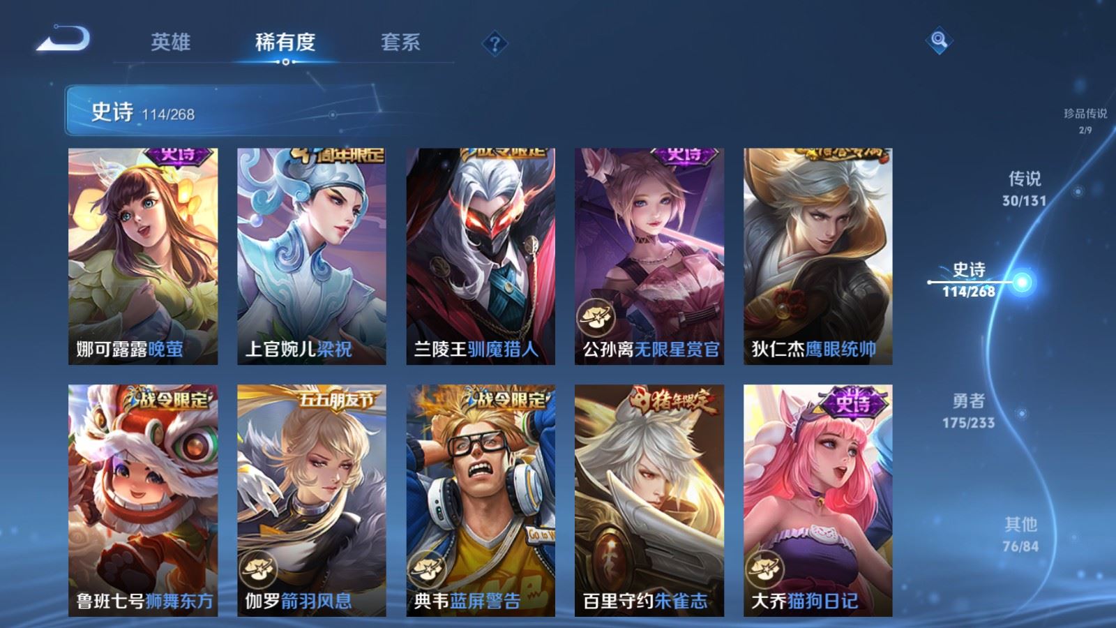 WZCMW478166王者荣耀账号详情图18