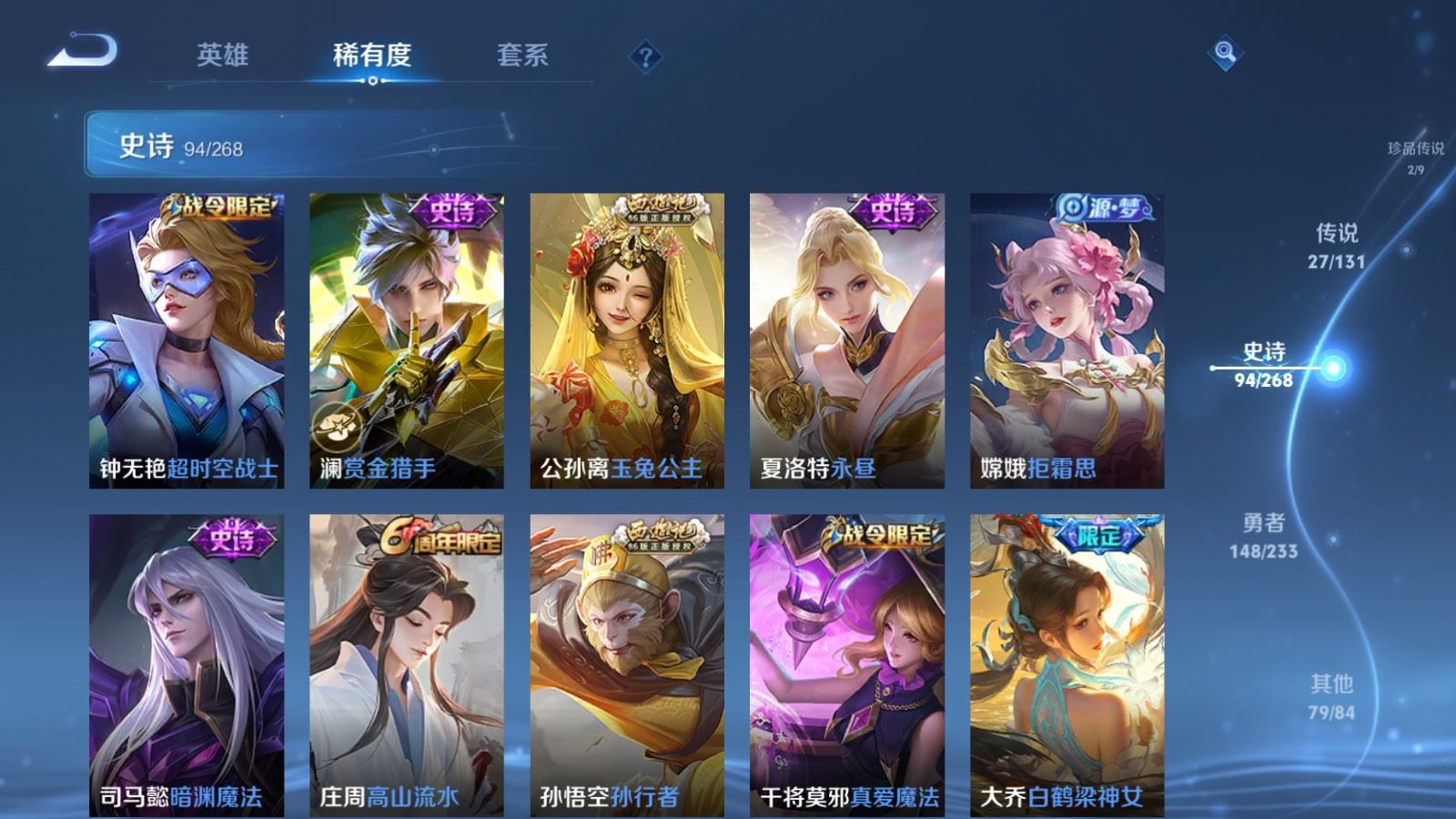 WZCMW478253王者荣耀账号详情图15