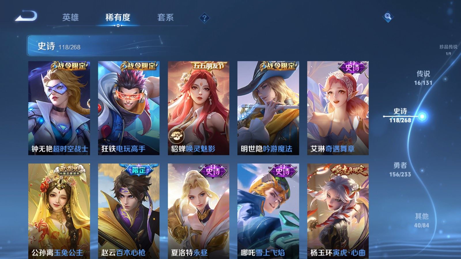 WZCMW478224王者荣耀账号详情图14