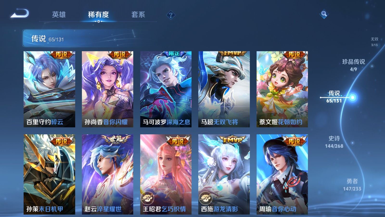 WZCMW478983王者荣耀账号详情图11