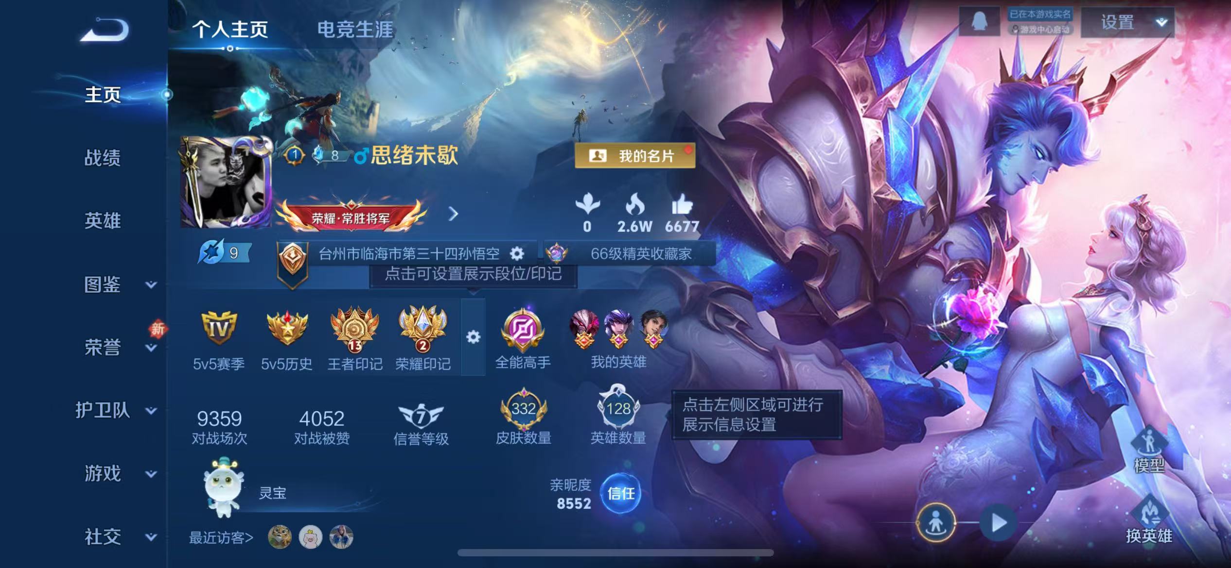 WZCMW472724王者荣耀账号详情图2