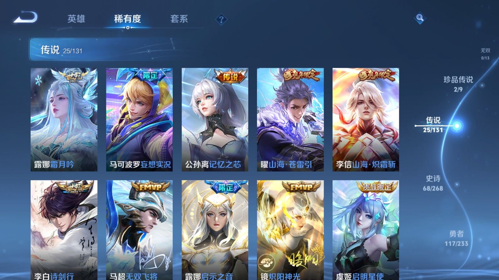 WZCMW478972王者荣耀账号详情图8