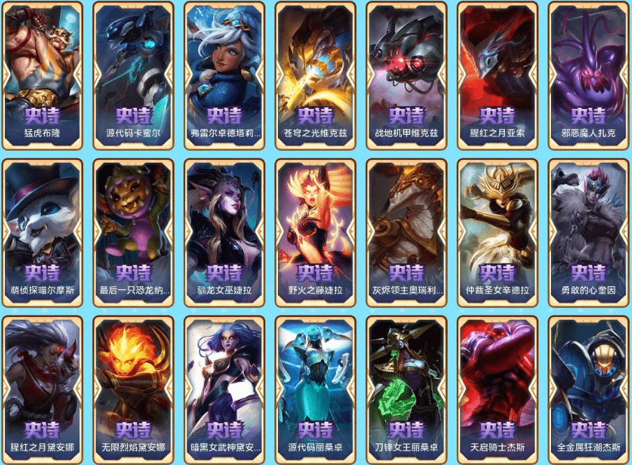 LOLCMW46863英雄联盟账号详情图16