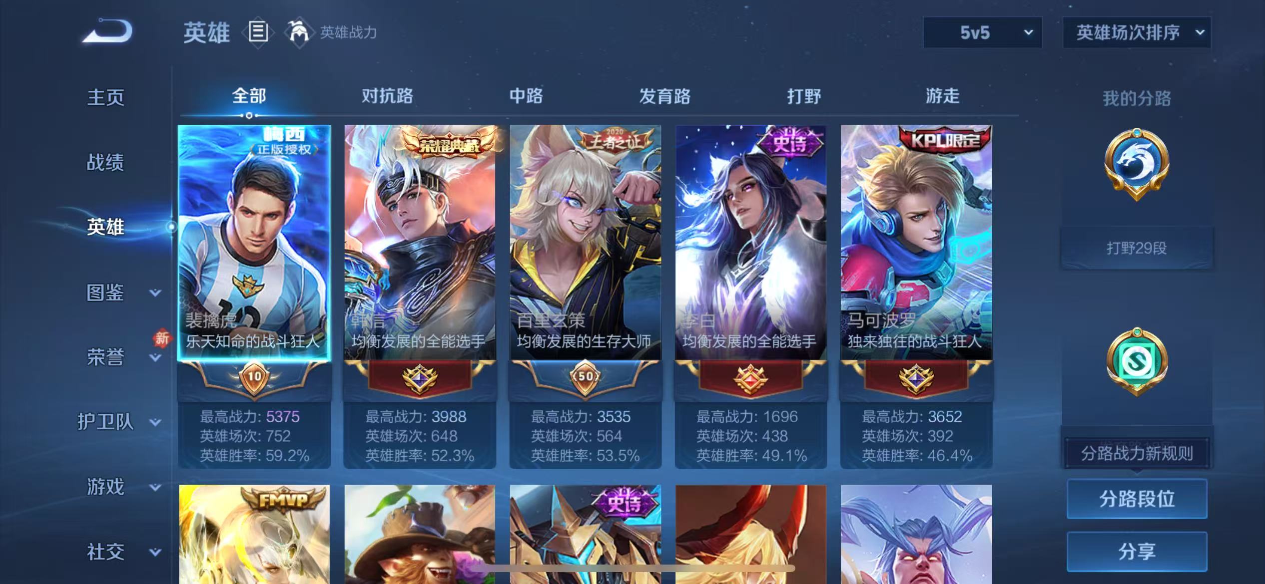 WZCMW472124王者荣耀账号详情图4