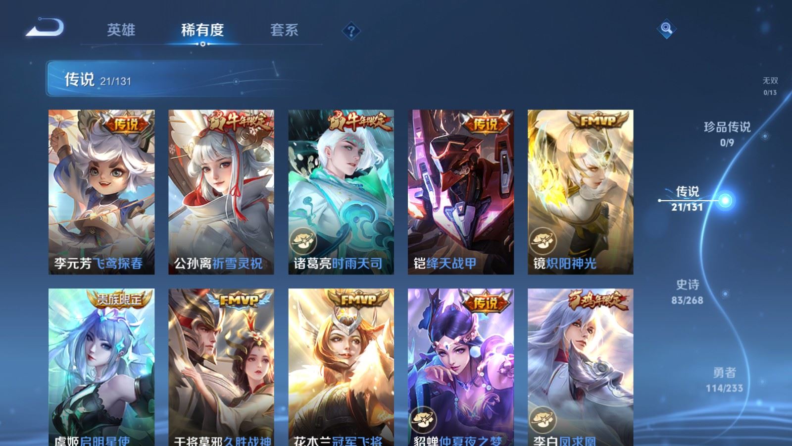 WZCMW478245王者荣耀账号详情图8 WZCMW478245王者荣耀账号详情图8