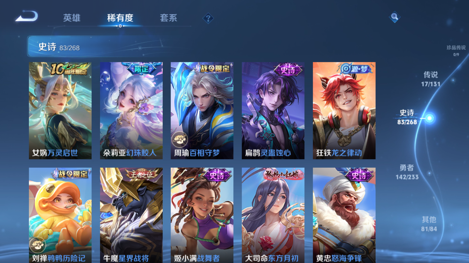 WZCMW478181王者荣耀账号详情图9