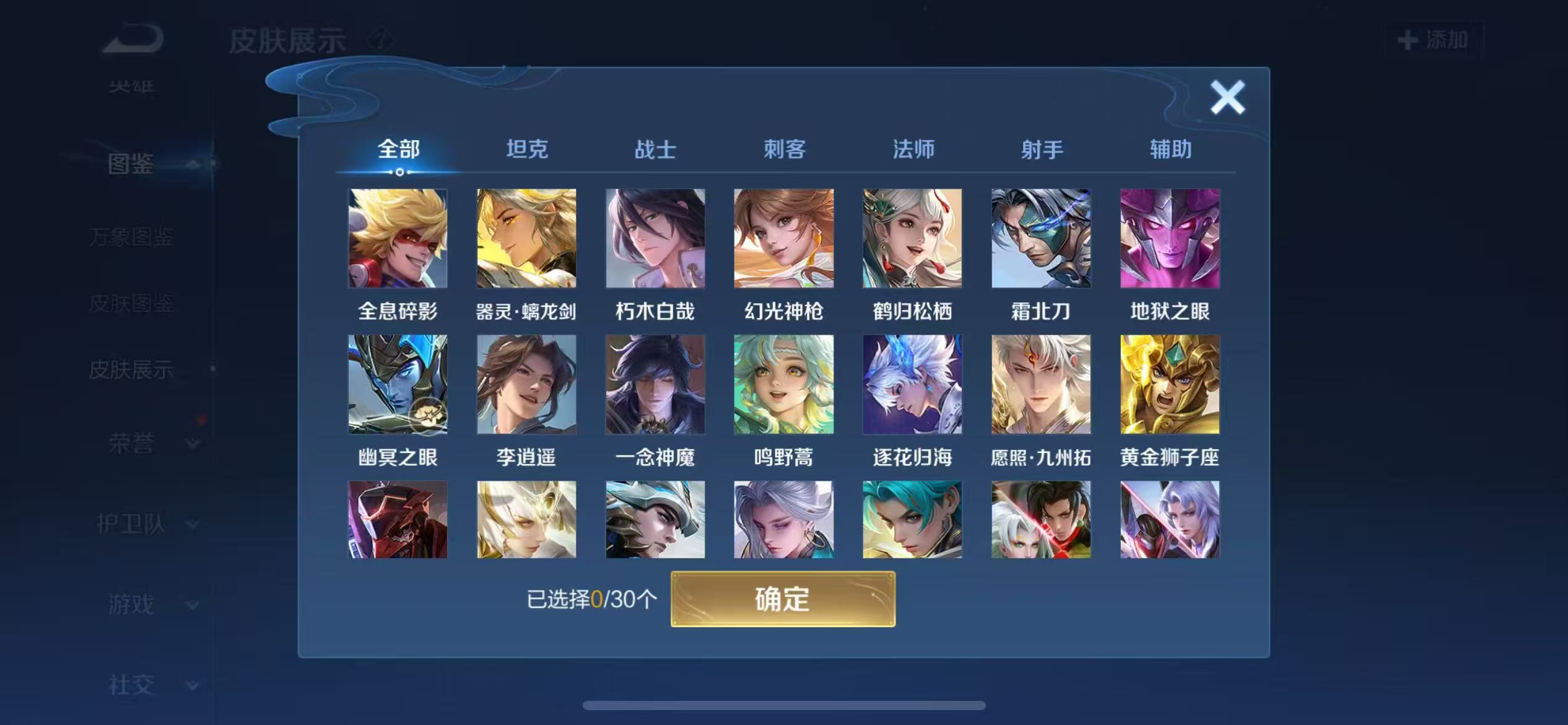 WZQM471661王者荣耀账号详情图5