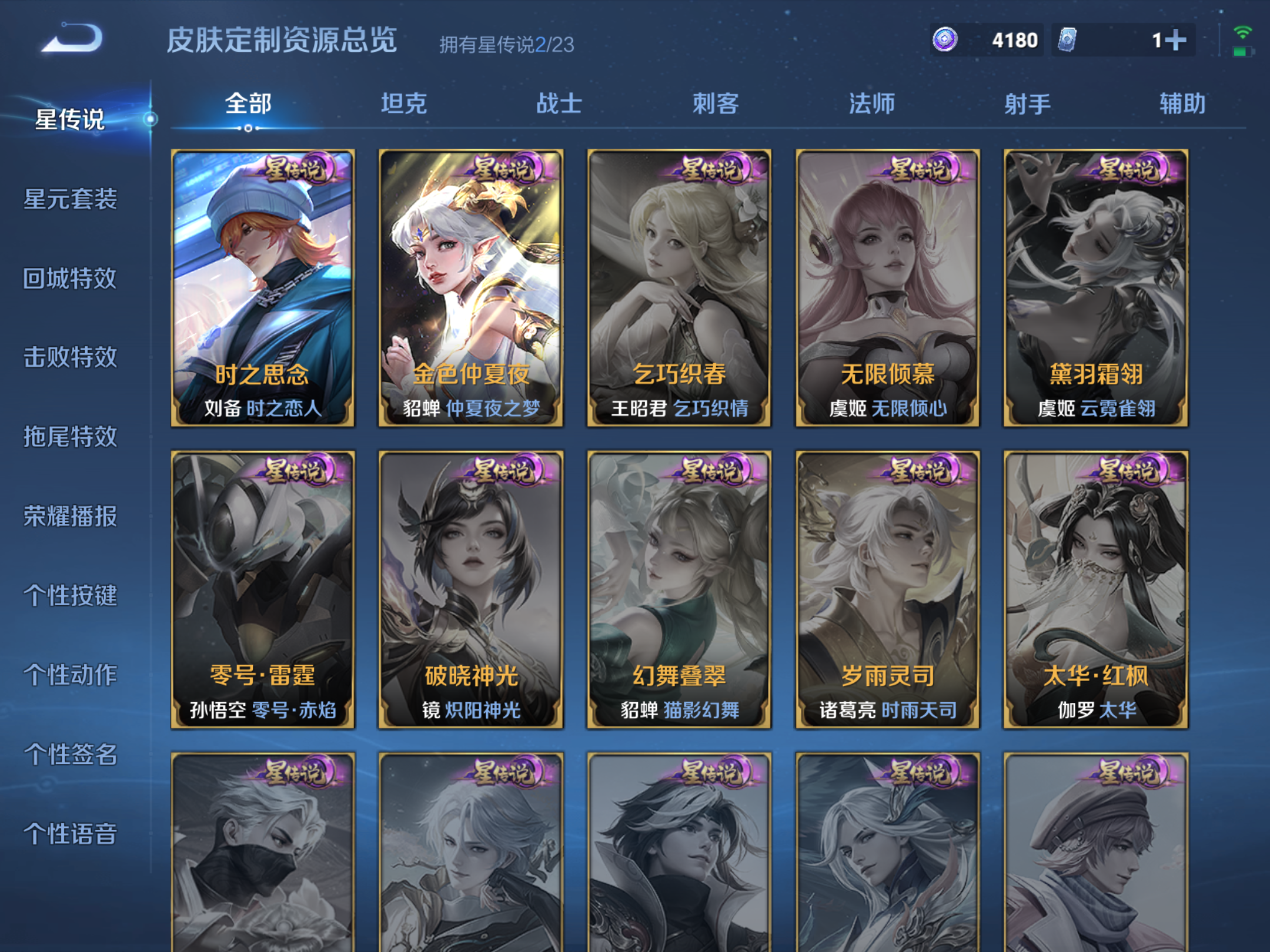 WZCMW478239王者荣耀账号详情图17