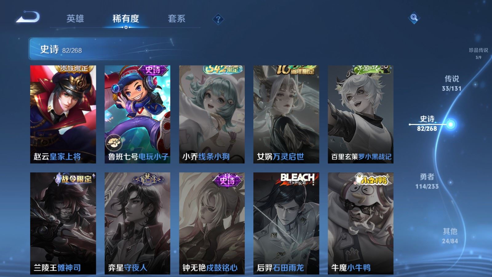 WZCMW478970王者荣耀账号详情图20