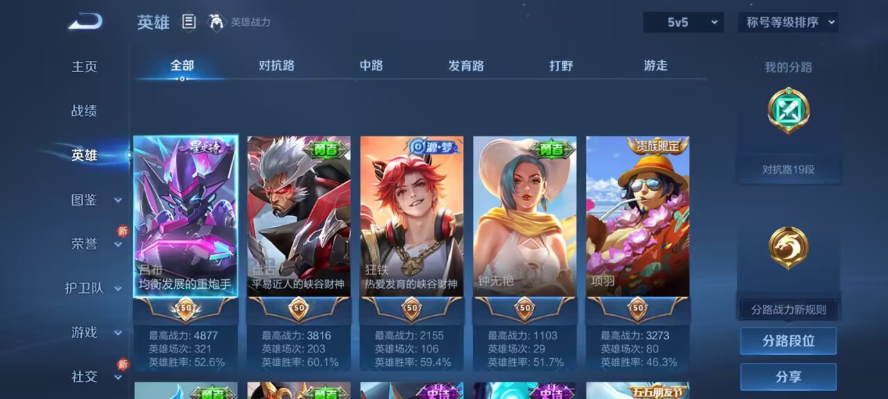 WZCMW472145王者荣耀账号详情图4