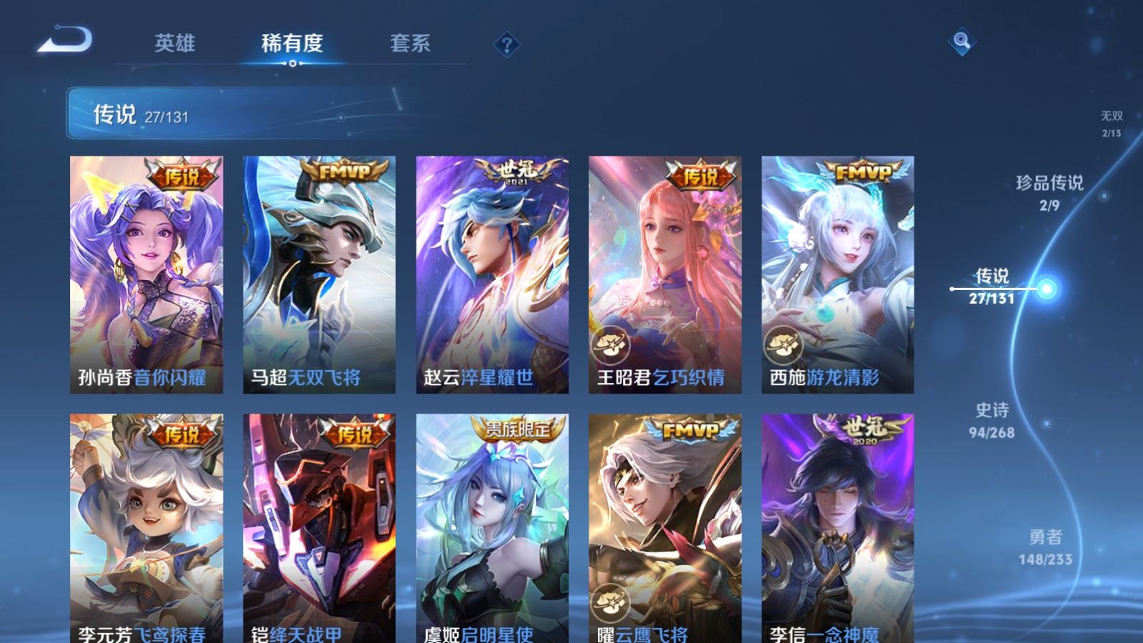 WZCMW478253王者荣耀账号详情图9