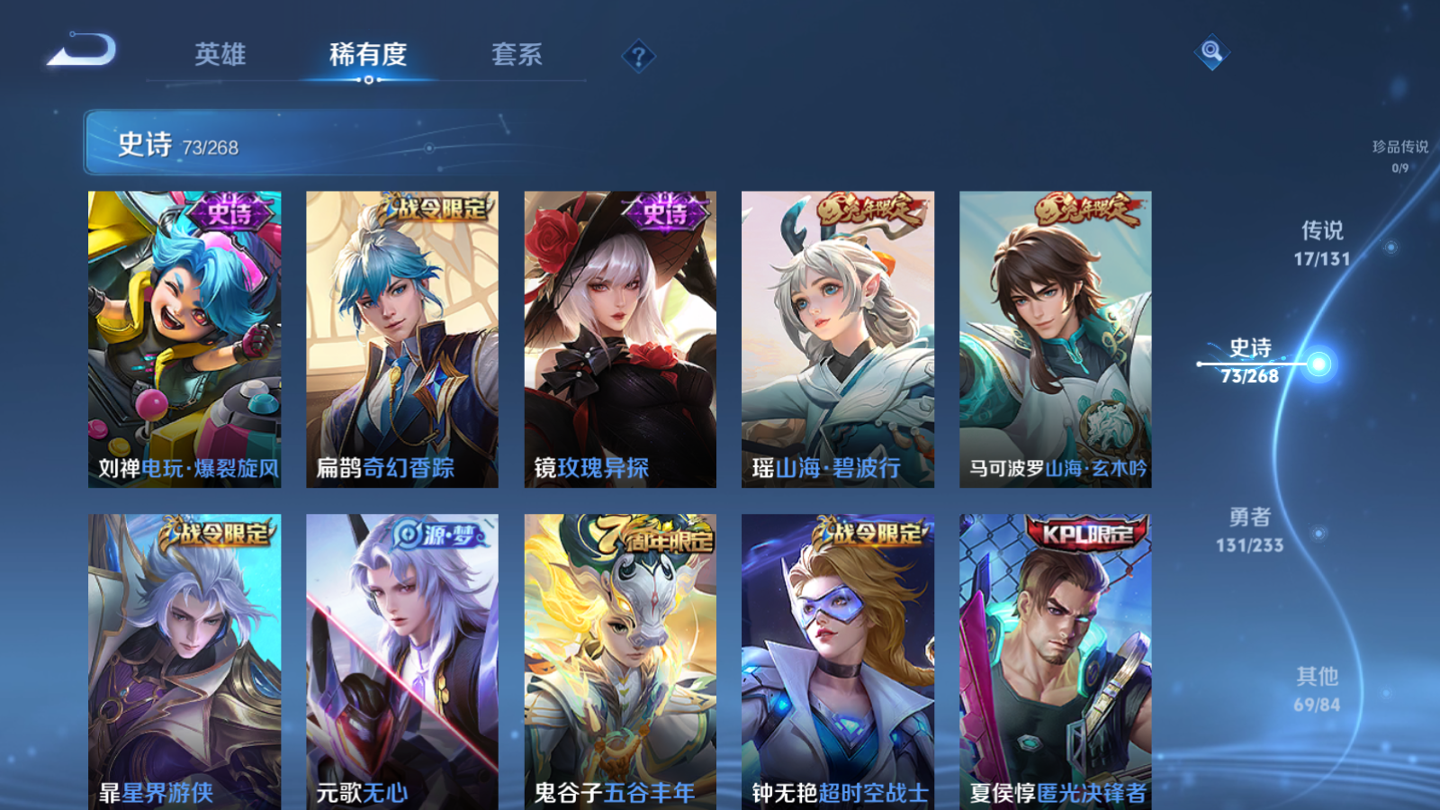 WZCMW478229王者荣耀账号详情图10