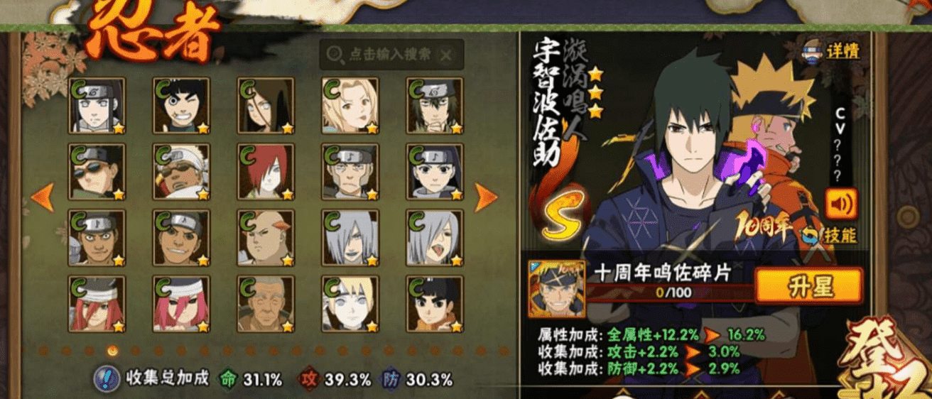 HYCMW44729火影忍者账号详情图23