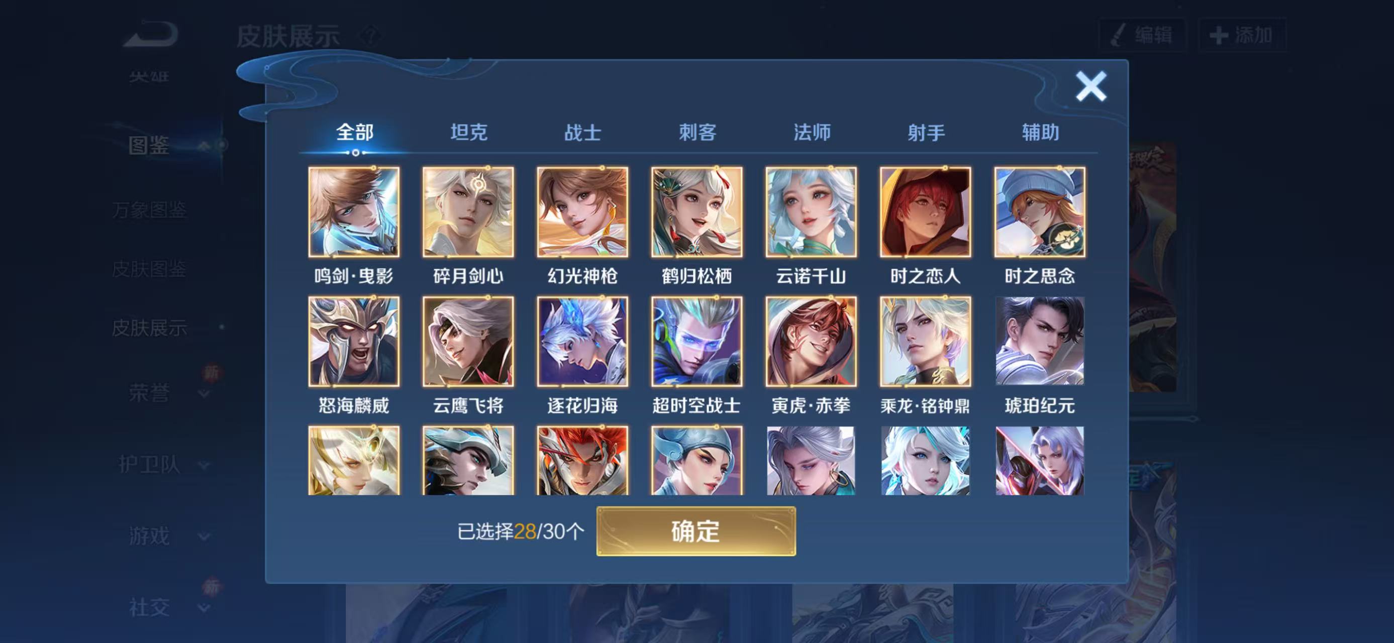 WZQM471558王者荣耀账号详情图4