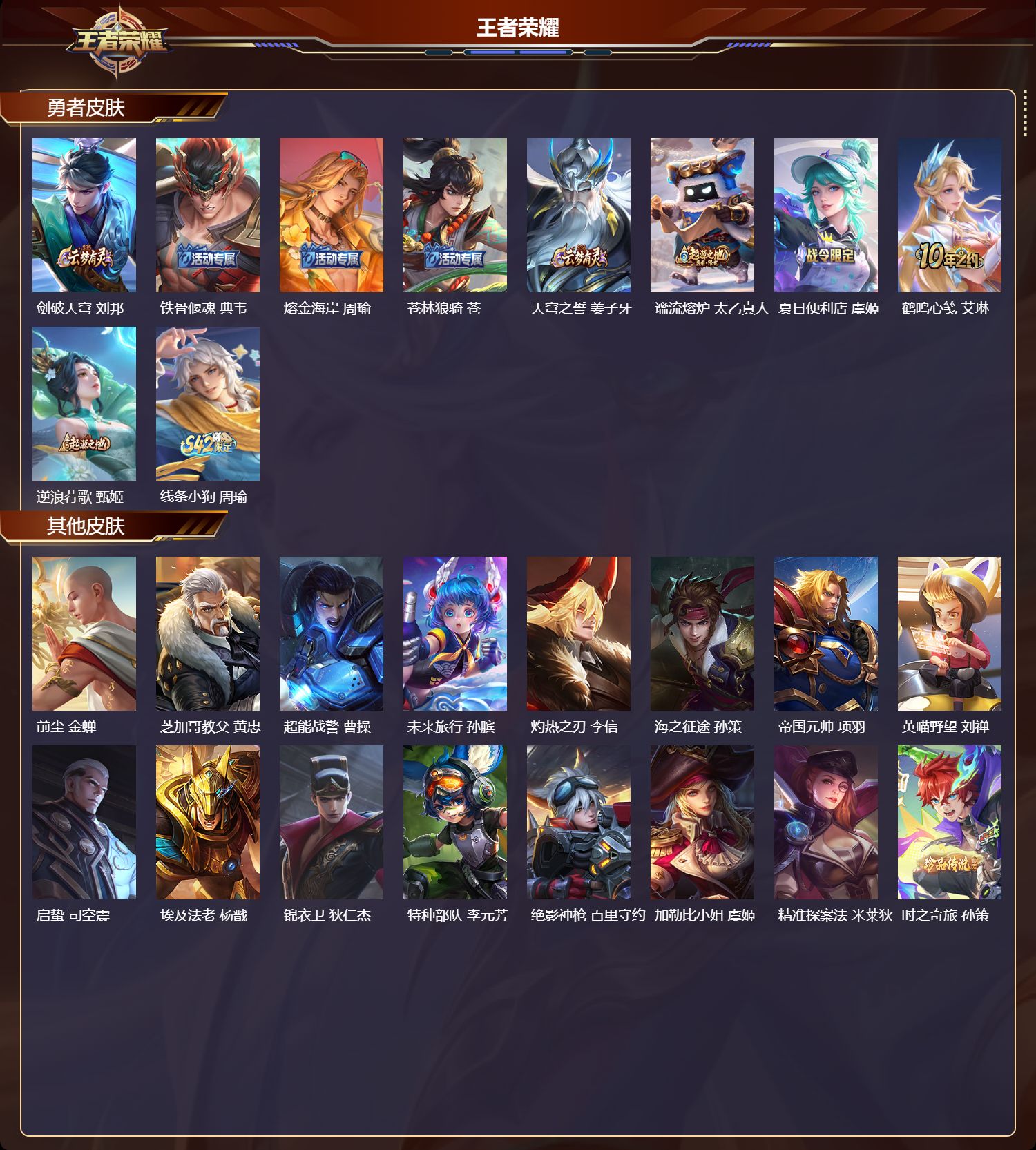 WZCMW472871王者荣耀账号详情图7