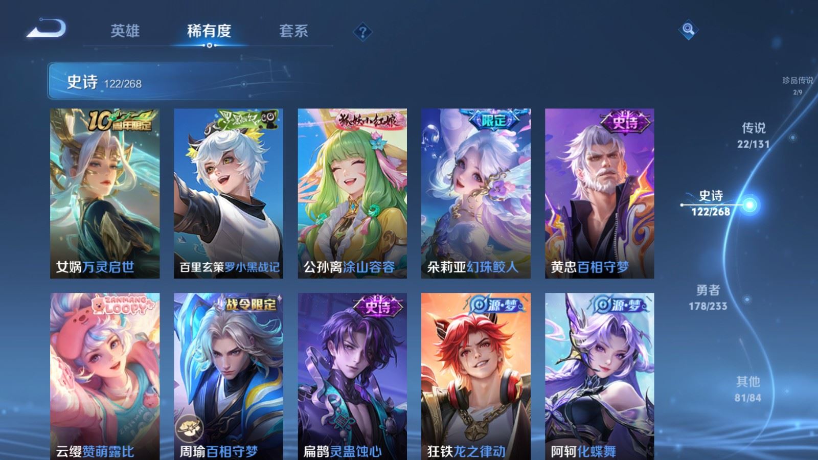 WZCMW478979王者荣耀账号详情图11 WZCMW478979王者荣耀账号详情图11