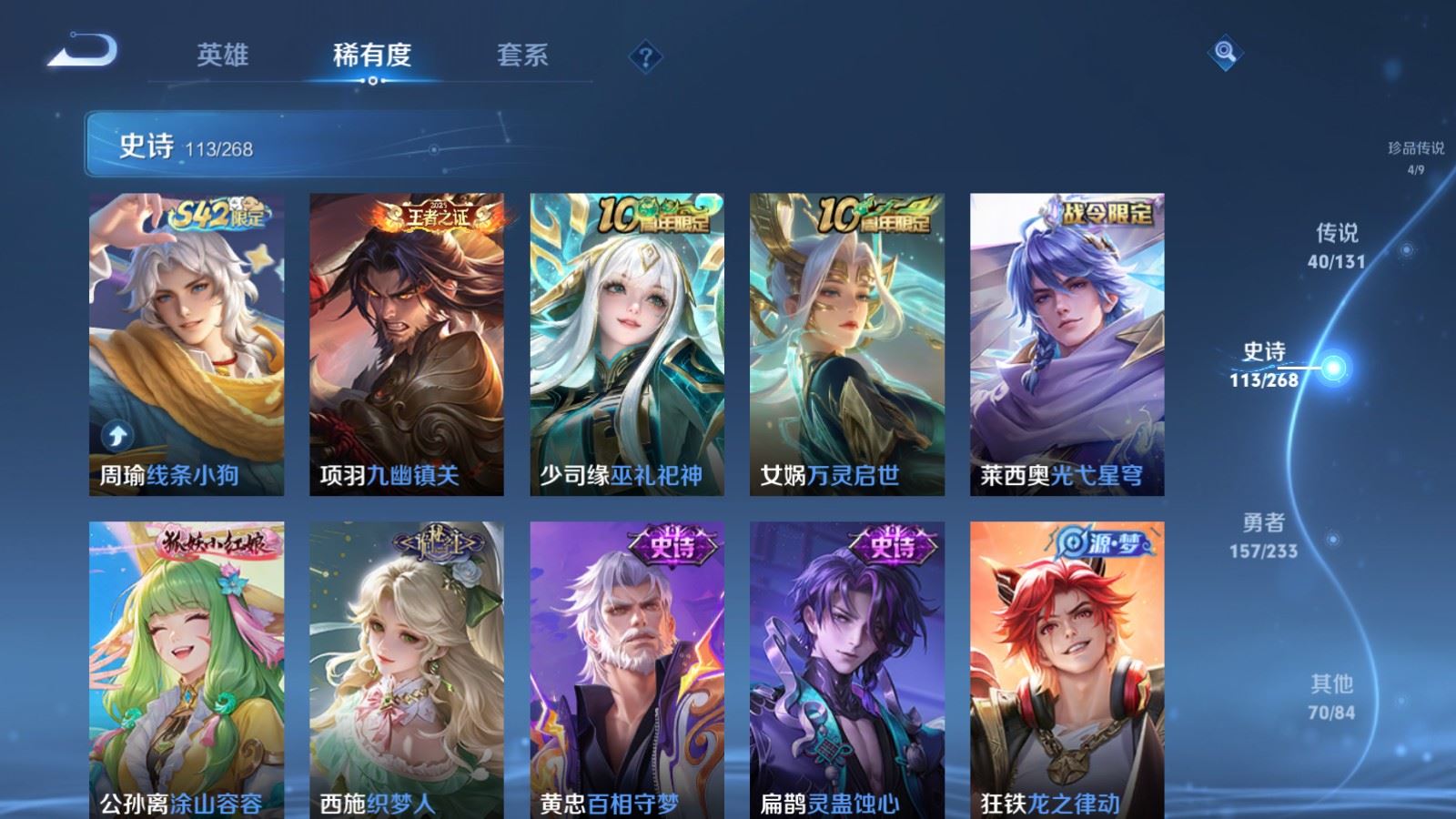 WZCMW478961王者荣耀账号详情图13 WZCMW478961王者荣耀账号详情图13