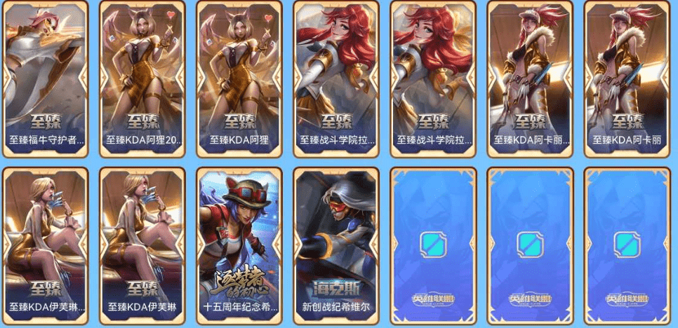 LOLCMW46863英雄联盟账号详情图3