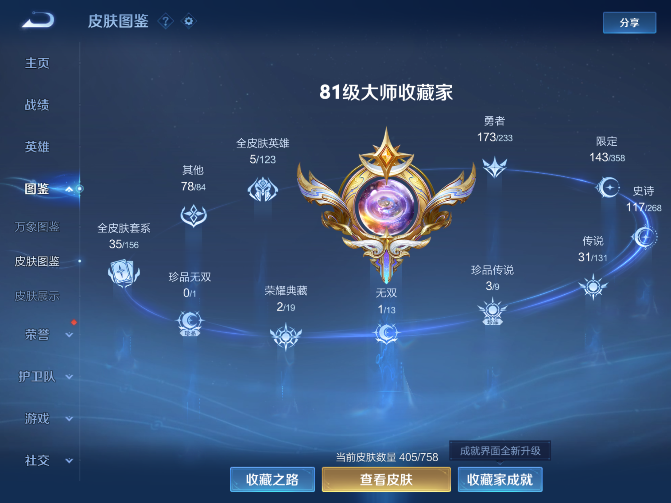 WZCMW478248王者荣耀账号详情图4