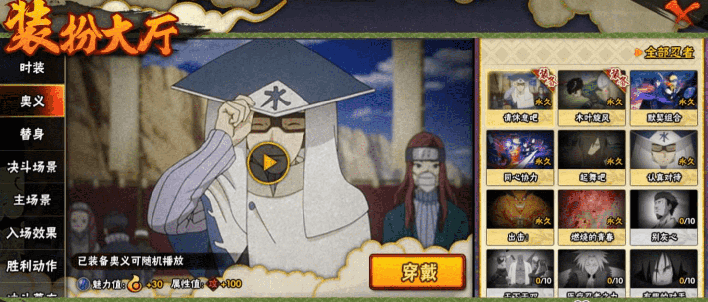 HYCMW44729火影忍者账号详情图29