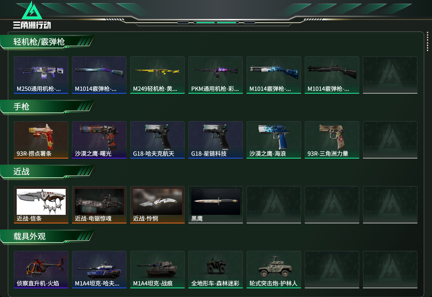 SJZCMW418930三角洲行动账号详情图13