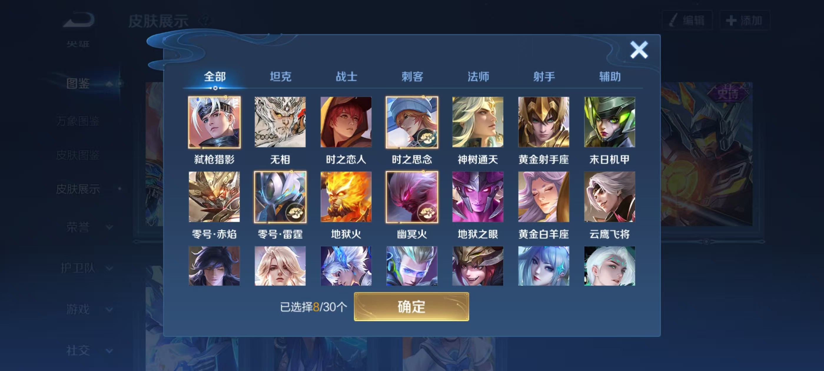 WZQM474052王者荣耀账号详情图5 WZQM474052王者荣耀账号详情图5