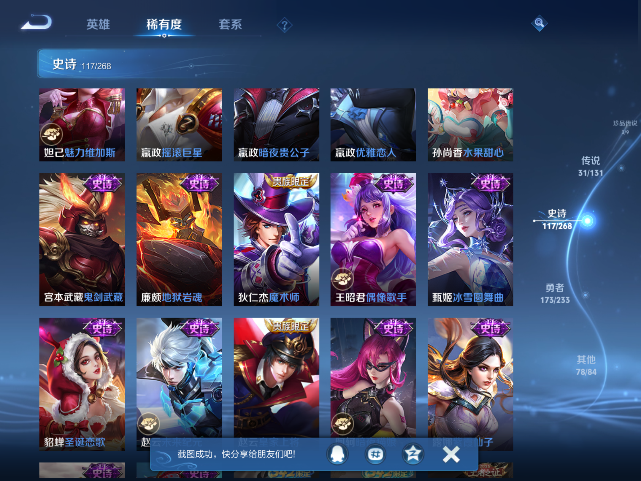 WZCMW478248王者荣耀账号详情图18