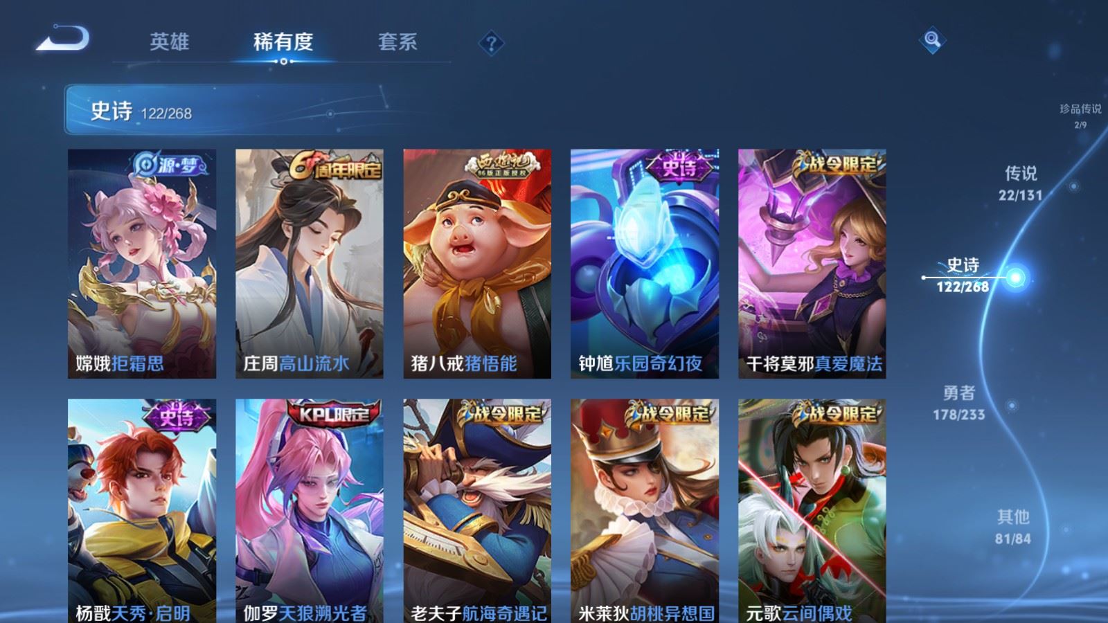 WZCMW478979王者荣耀账号详情图14 WZCMW478979王者荣耀账号详情图14