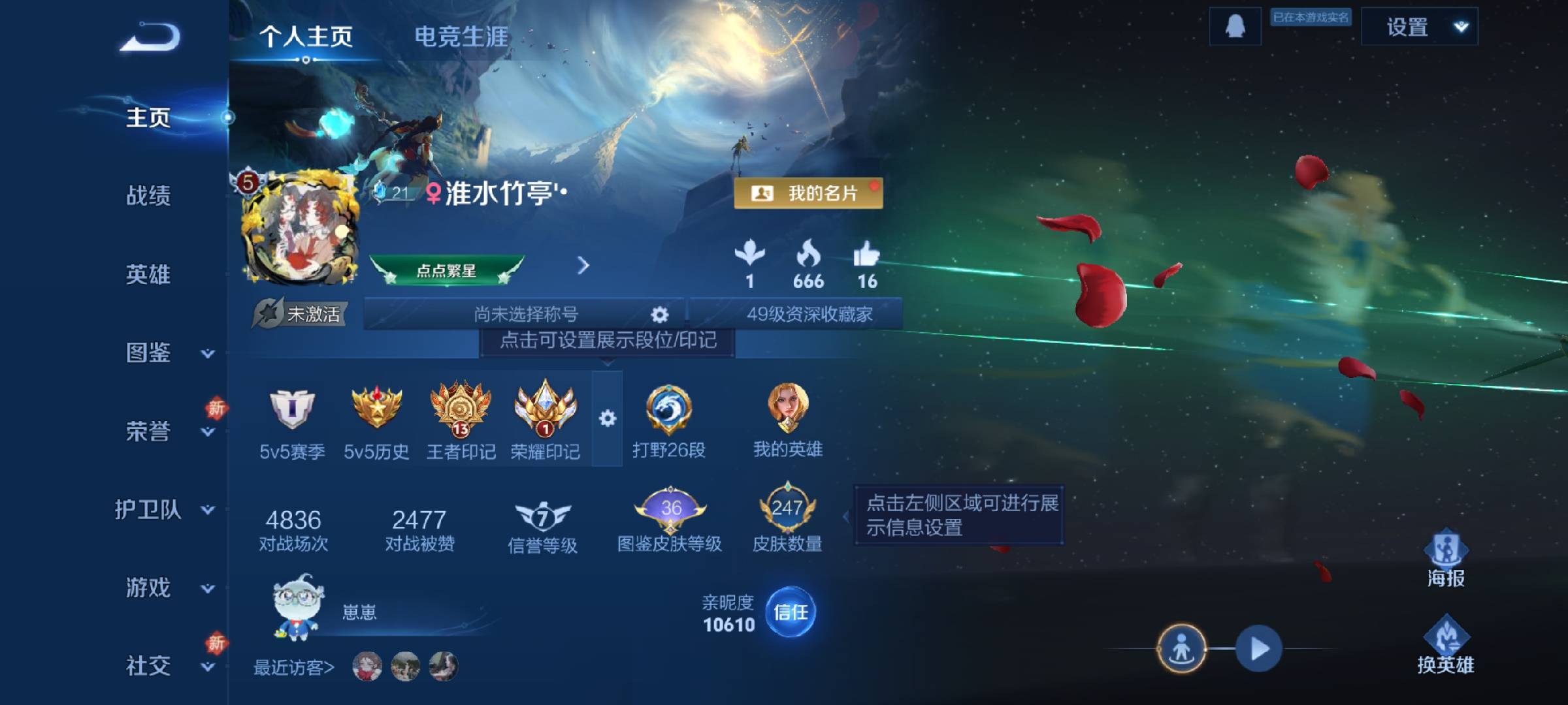 WZCMW472155王者荣耀账号详情图2