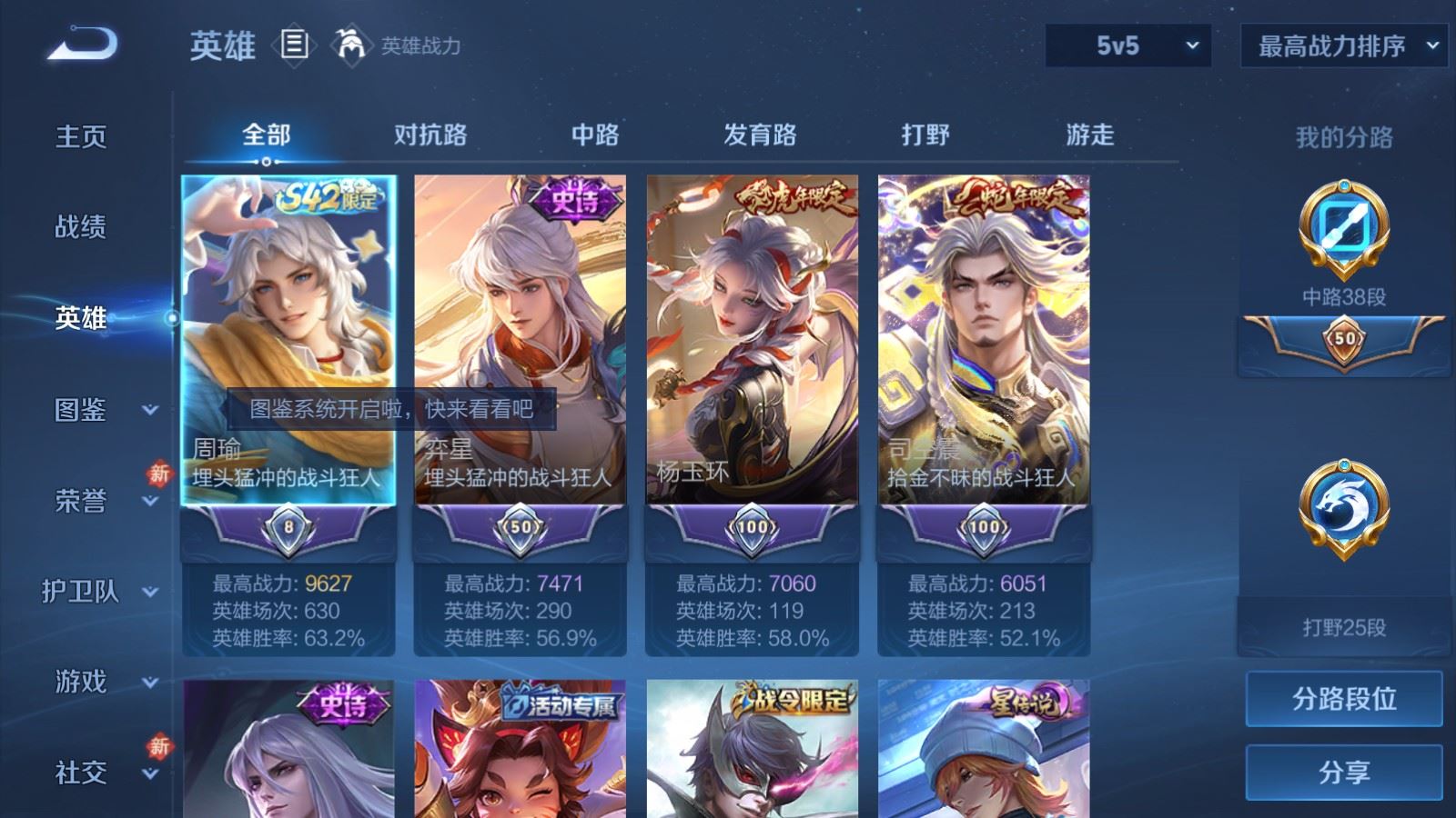 WZCMW478215王者荣耀账号详情图3 WZCMW478215王者荣耀账号详情图3