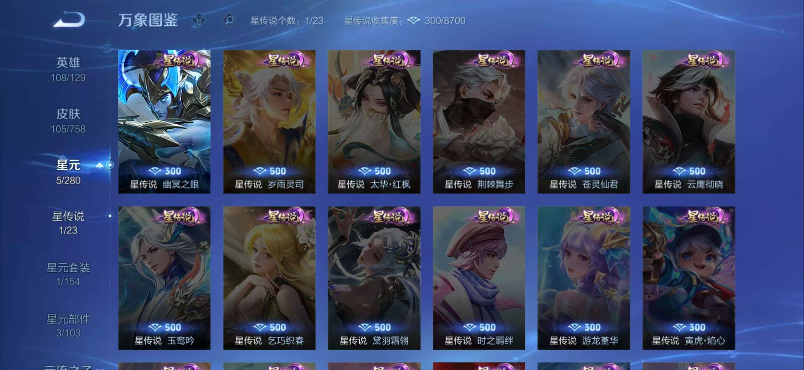 WZCMW471662王者荣耀账号详情图4