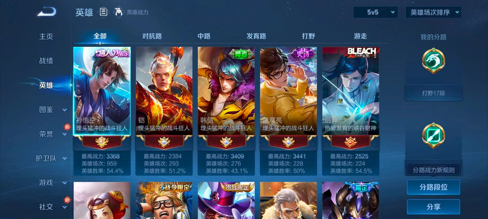 WZCMW472032王者荣耀账号详情图4