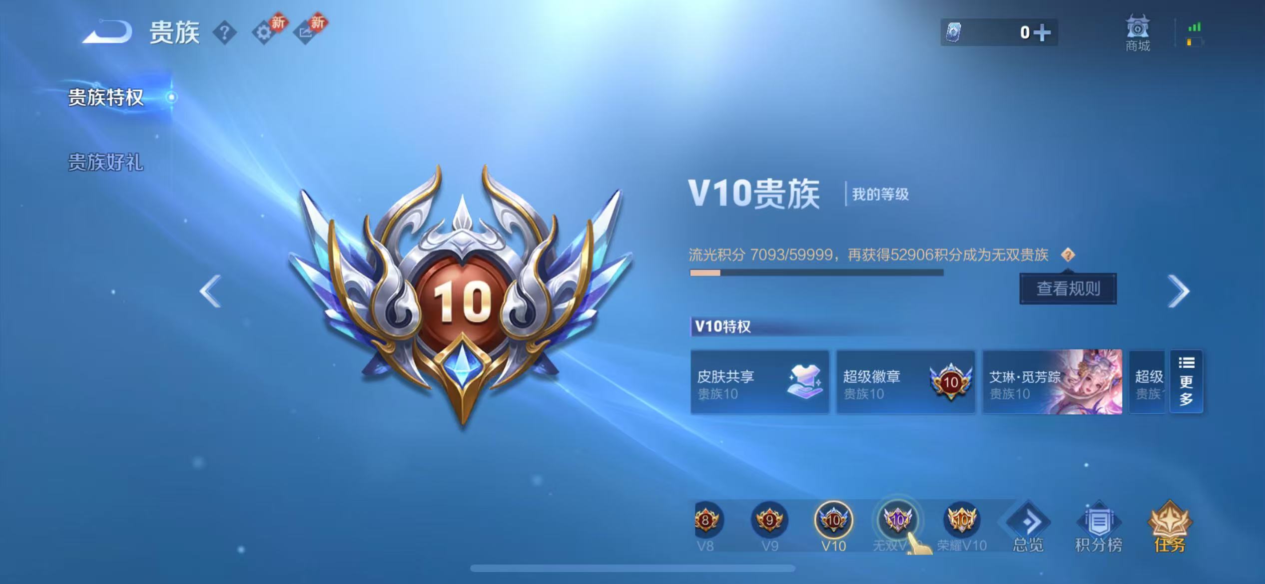 WZCMW472818王者荣耀账号详情图5